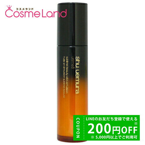 シュウウエムラ 乳液 75mL シュウウエムラ 乳液 75mL アルティム8