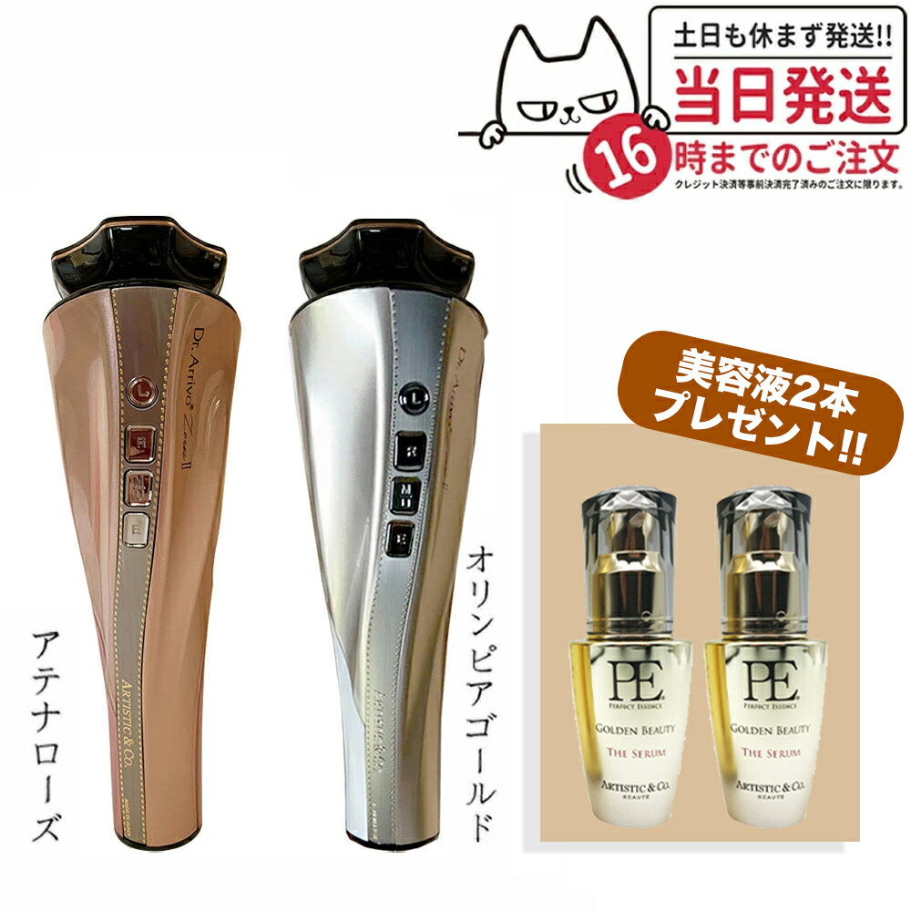 楽天市場】artistic&co. dr.arrivo zeus iiの通販