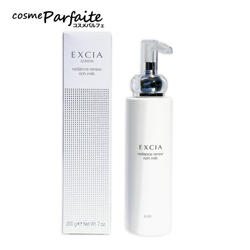 楽天市場】アルビオン エクシアラディアンスリニューリッチミルクの通販