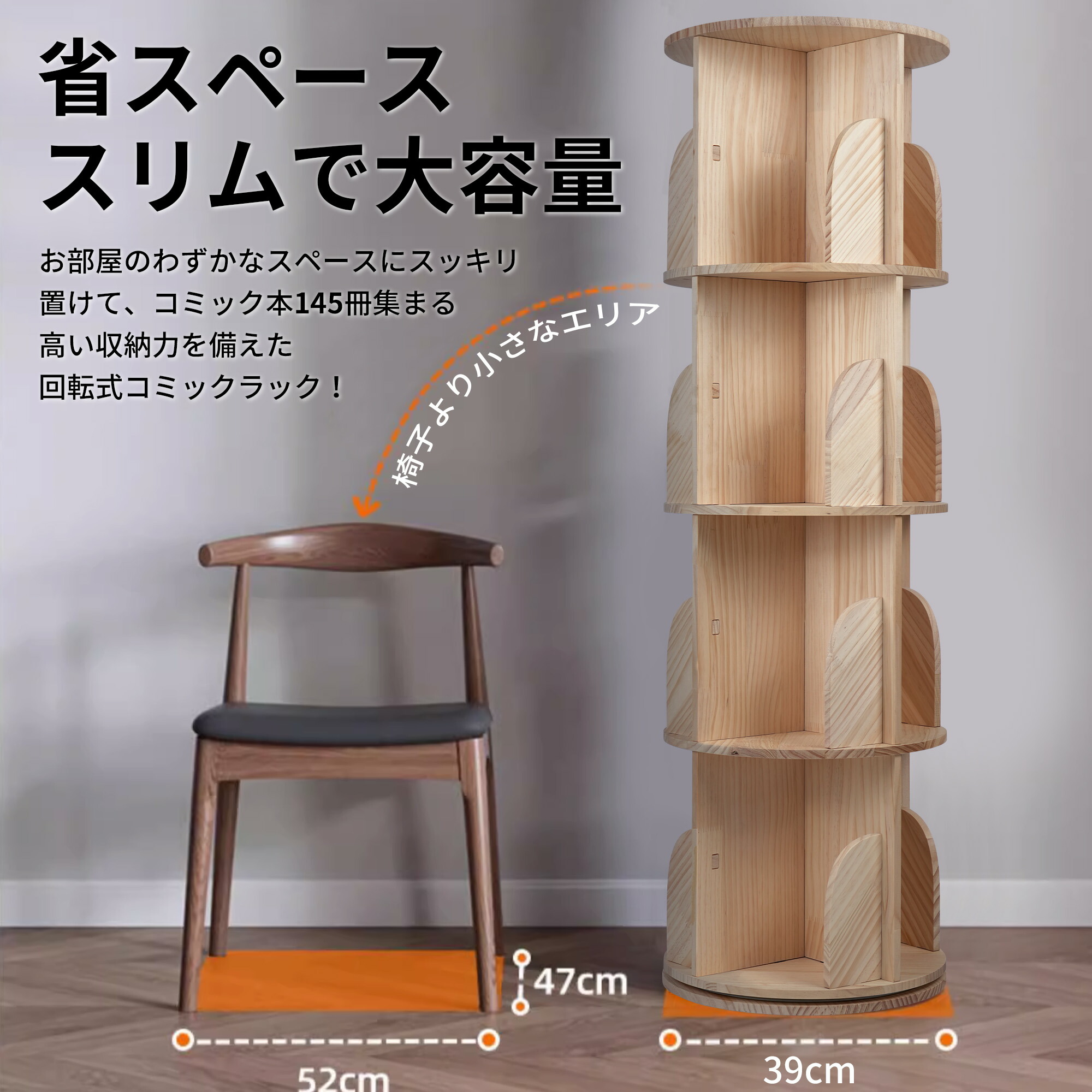 楽天市場】本棚 回転 絵本 本棚 大容量 省スペース コミックラック 大