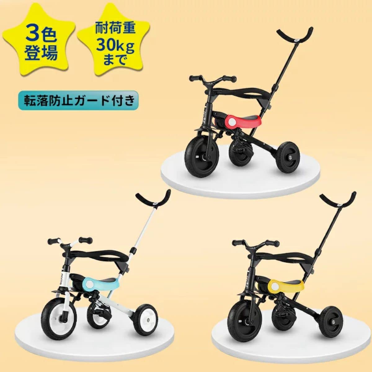 楽天市場】子供三輪車 折りたたみ 5in1 手押し棒付き キッズバイク