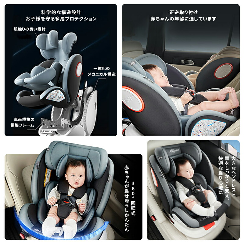 楽天市場】チャイルドシート 360度回転式 Isofix 新生児 0歳~12歳 安全