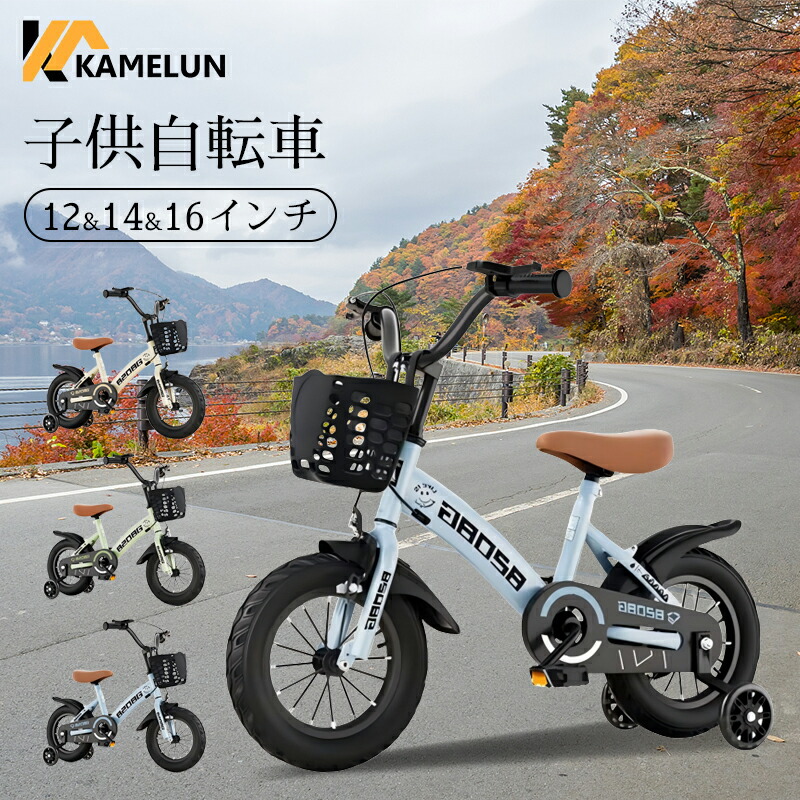 楽天市場】ブリジストン 子供自転車14インチの通販