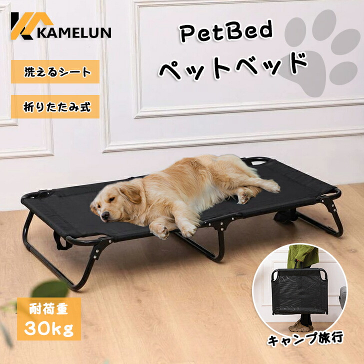 楽天市場】ペットベッド 洗える ドッグコット 犬用ベッド 防水 猫