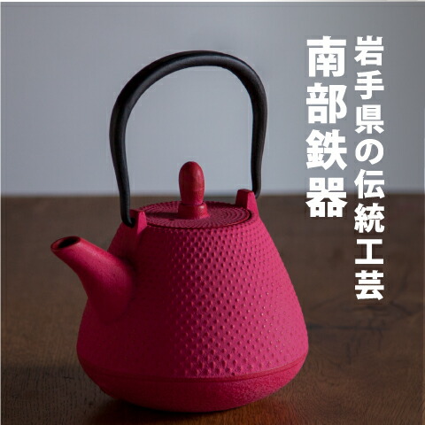 楽天市場】【送料無料】南部鉄器 急須 ドーム アラレ 0.4L ローズ