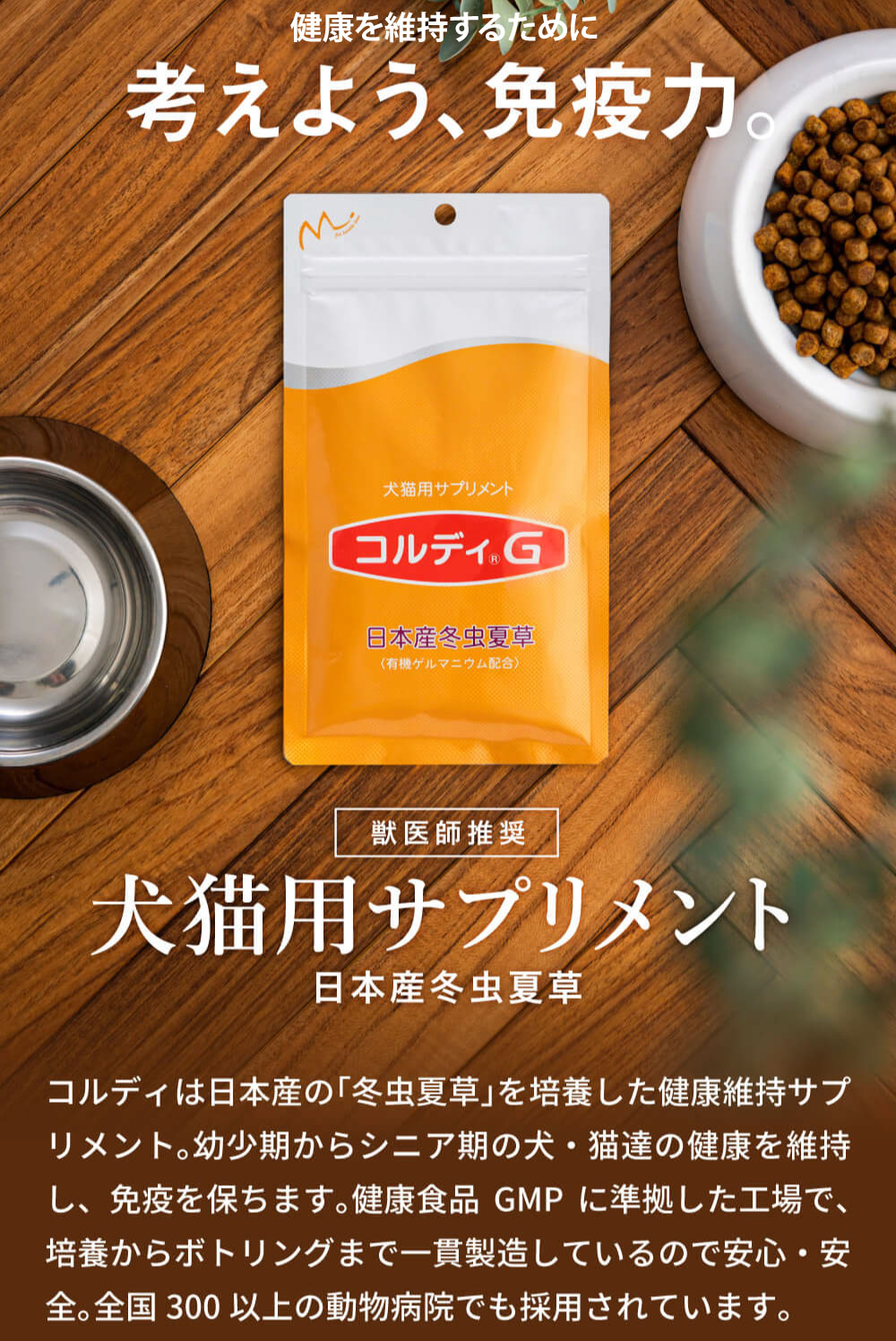 楽天市場】【”何かしてあげたい”に冬虫夏草の力】犬 猫 サプリ 犬用 猫