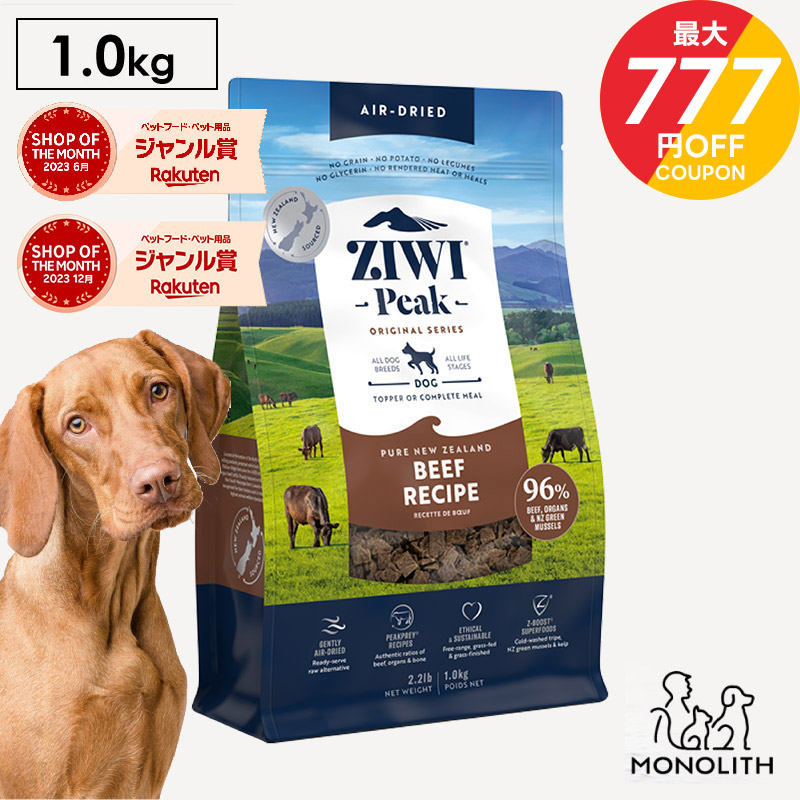 楽天市場】ジウィピーク ビーフ 1kgの通販