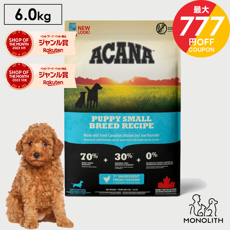 楽天市場】＼最大777円OFF！お買い物マラソン クーポン♪／アカナ