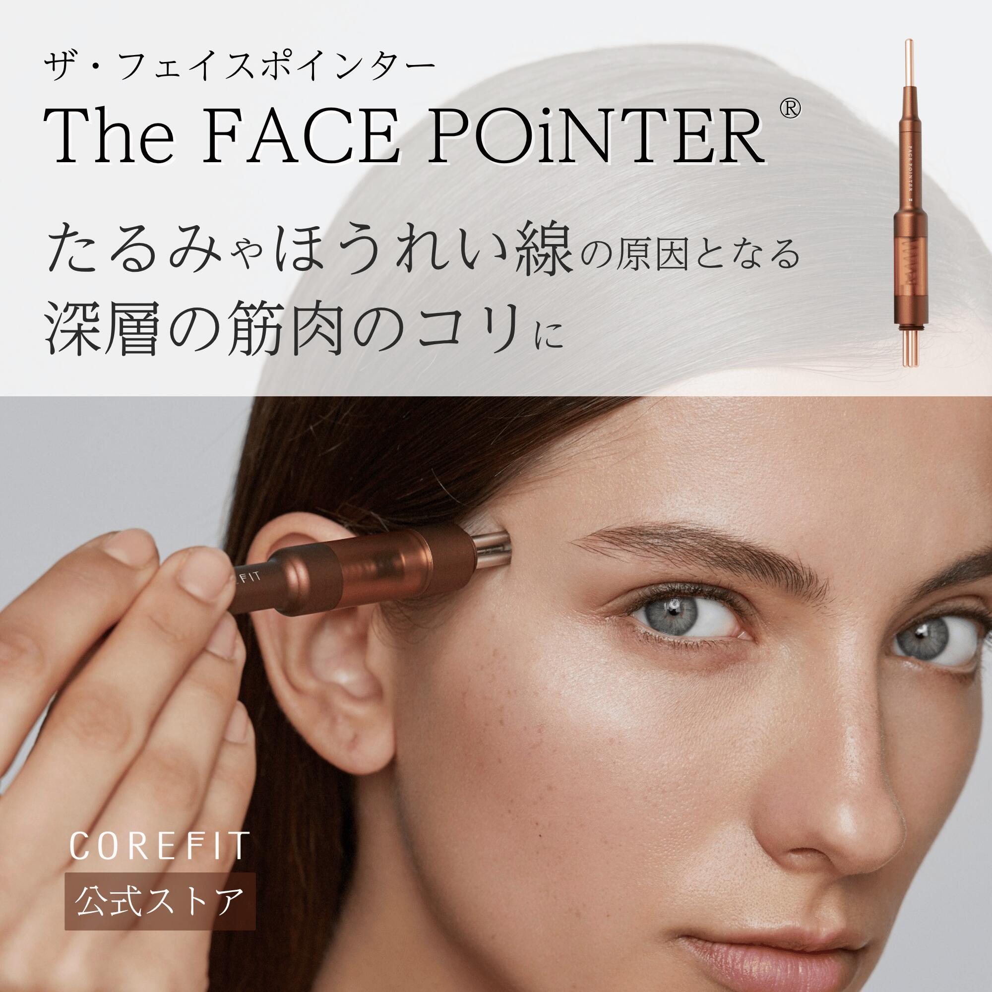 新品】CoreFit フェイスポインター7th ディープレッド 小顔 美顔器