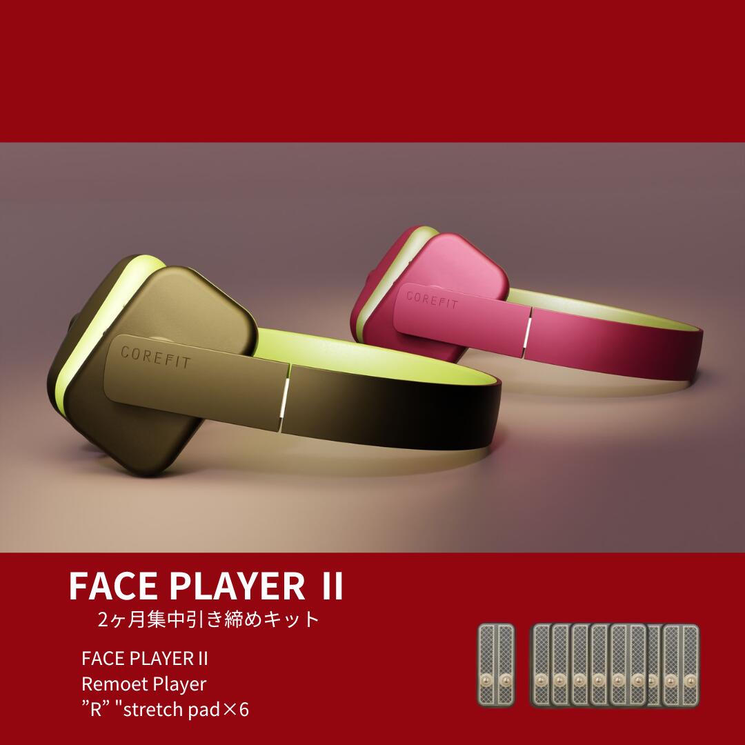 コアフィットCOREFIT Face COREFIT Face Player II シキブパープル