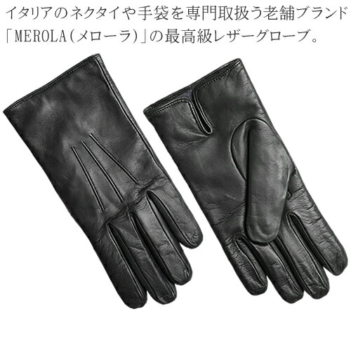 楽天市場】メローラ 手袋 グローブ 革手袋 メンズ 本革 レザー