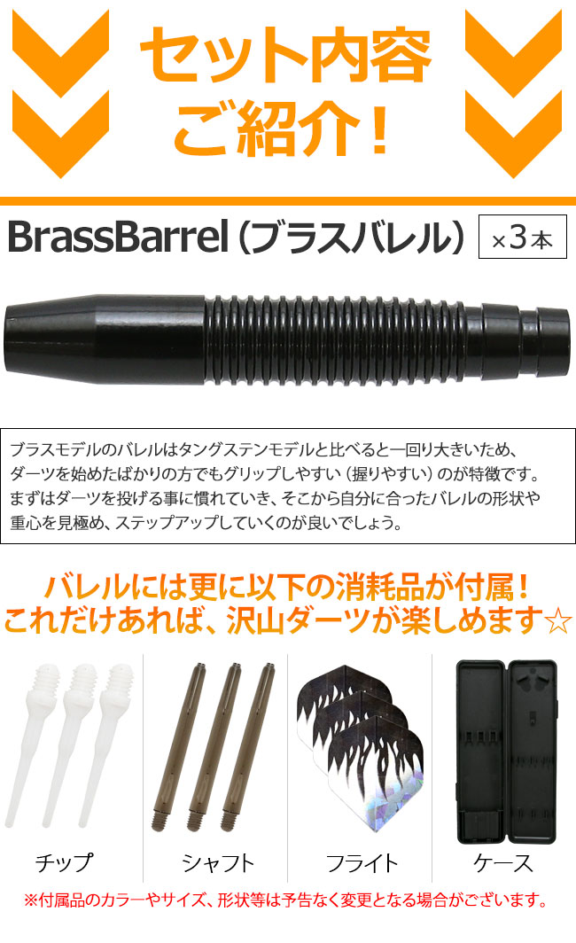 楽天市場】☆初心者向けダーツセット【9点フルセットが899円】！！充実
