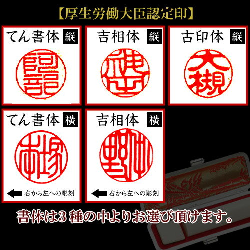 楽天市場】銀行印 個人印鑑 本柘 〔13.5mm〕ケース付【いんかん