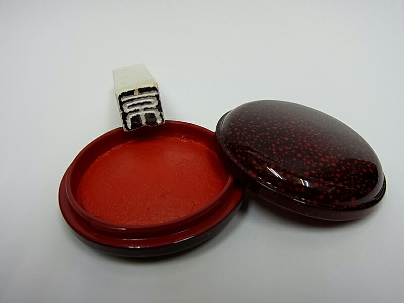 楽天市場】朱肉 高級 練朱肉 七宝塗肉池20号 (旧名 津軽塗肉池)あす楽