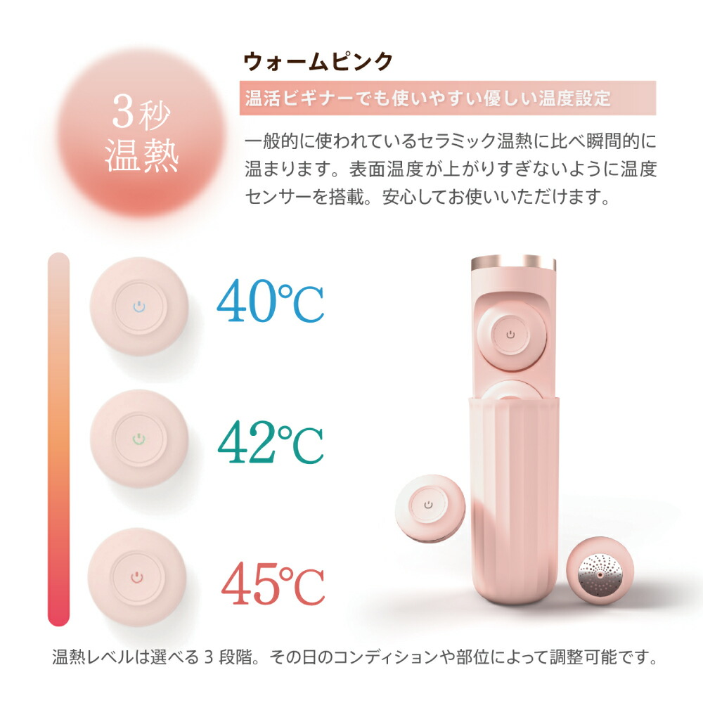 楽天市場】【温活】HERBALQ ハーバルキュー ウォームピンク ( 設定温度