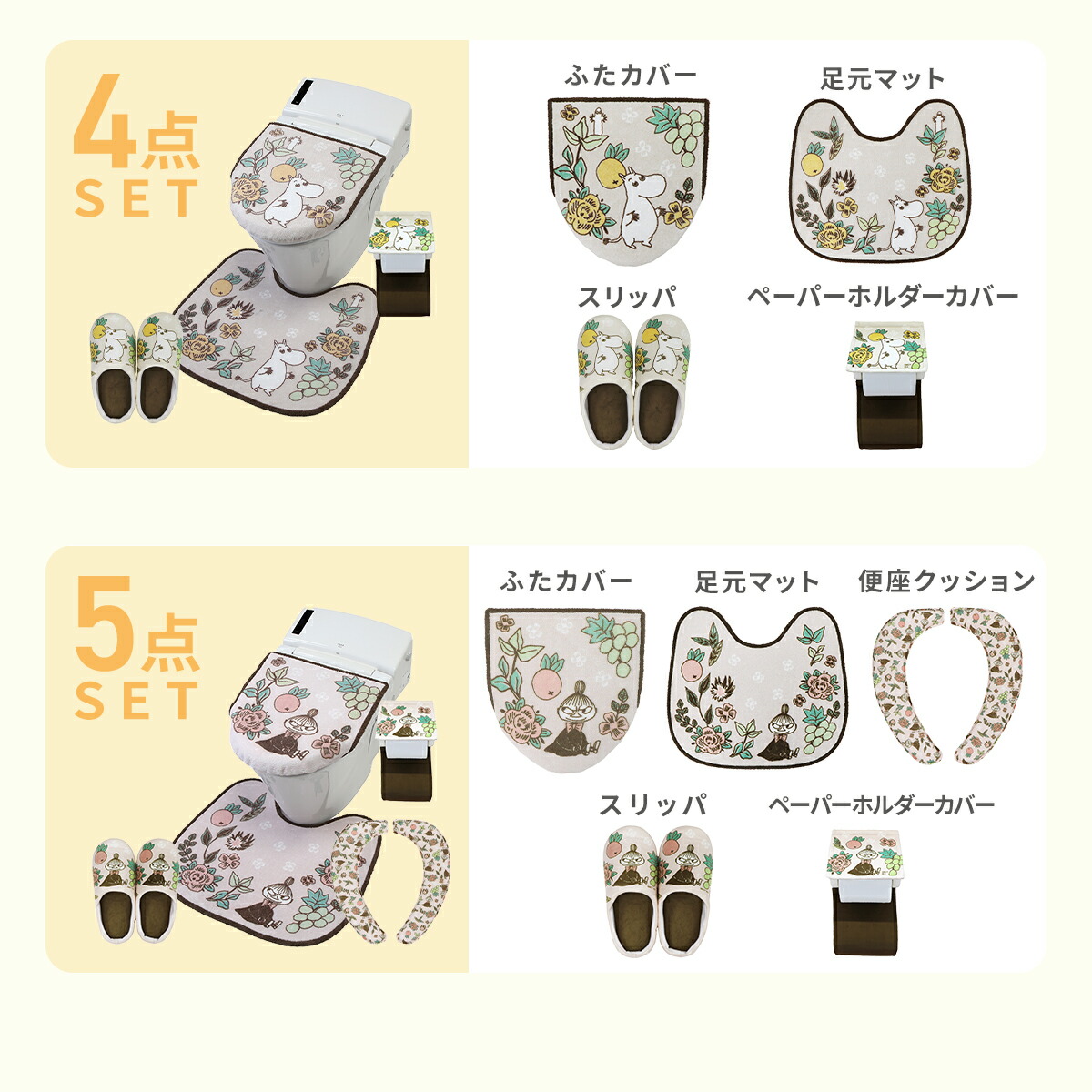 楽天市場】＼ムーミンシリーズ／ トイレセット 2,3,4,5点セット トイレ