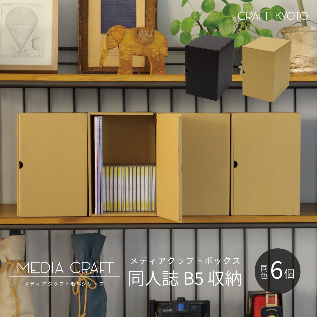 楽天市場】【公式限定】【1個プレゼント】メディアクラフト収納