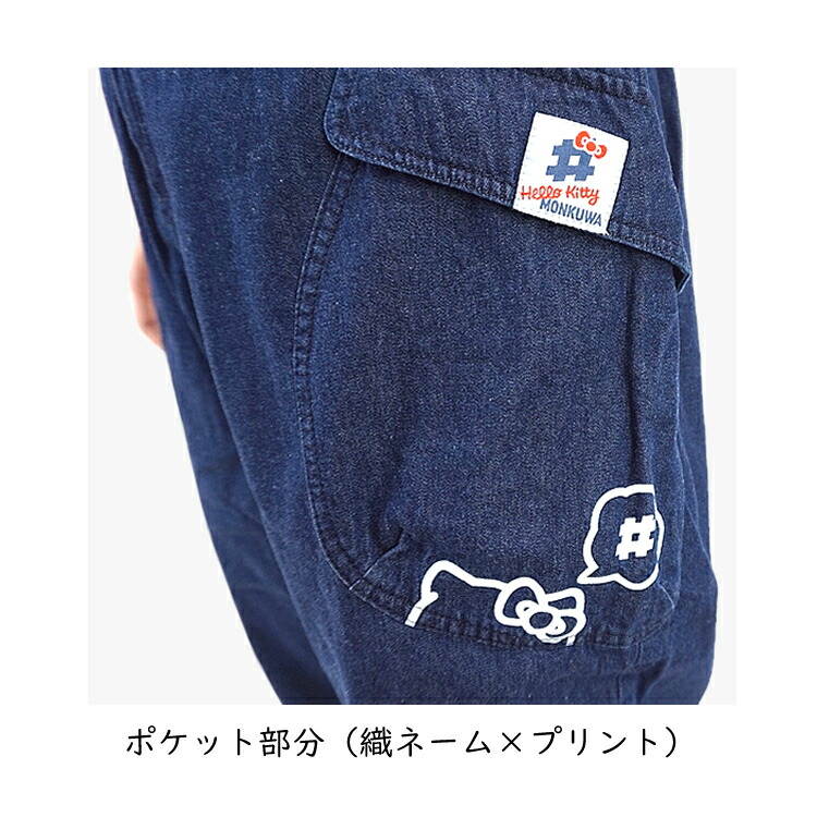 楽天市場】モンクワ オーバーオール デニム ハローキティ キティちゃん
