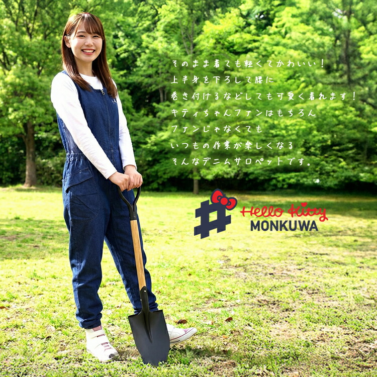 楽天市場】モンクワ オーバーオール デニム ハローキティ キティちゃん