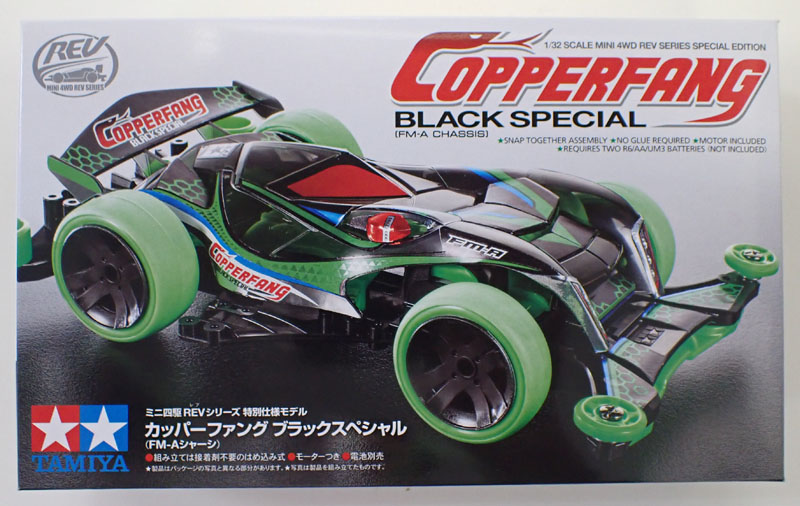 楽天市場】ミニ四駆 カッパーファング ブラックスペシャル(FM-A