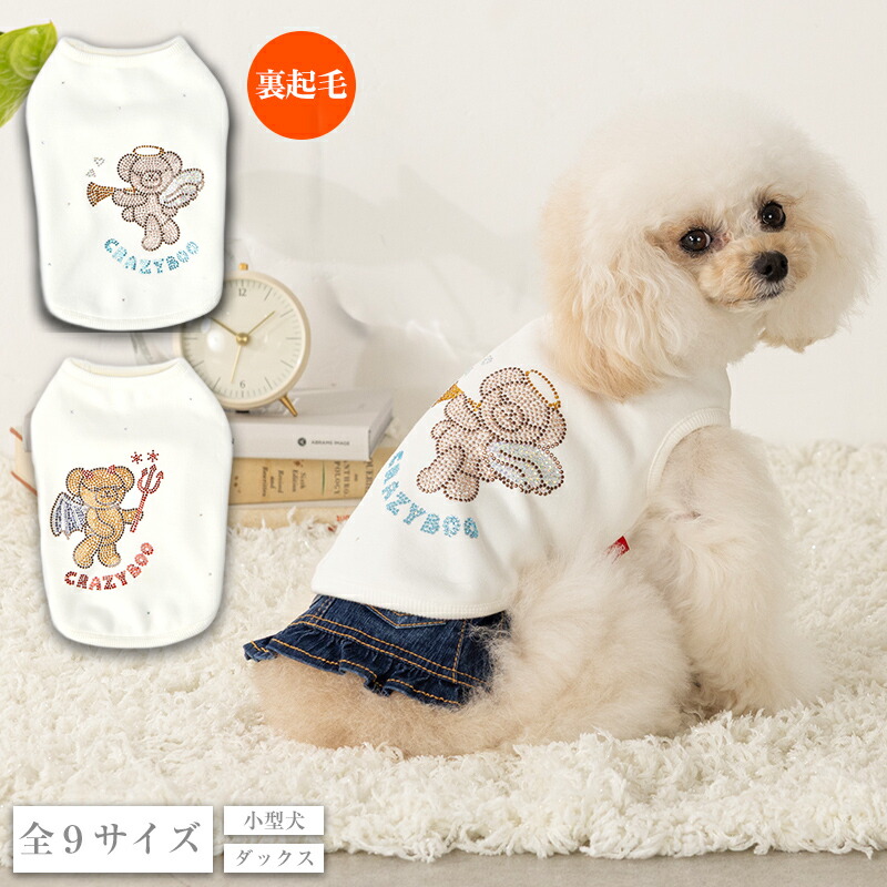 楽天市場】天使と悪魔のペアタンク XS/S/M/L/XL/XXL/DXS/DS/DM