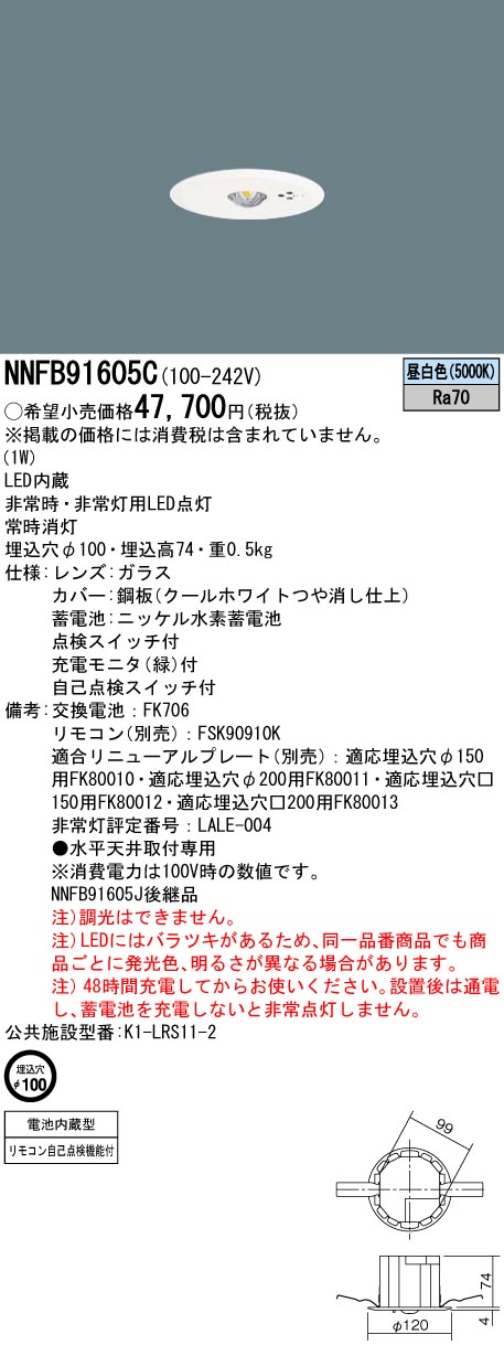 楽天市場】【在庫あり】【送料無料】パナソニック NNFB91605C 天井埋型