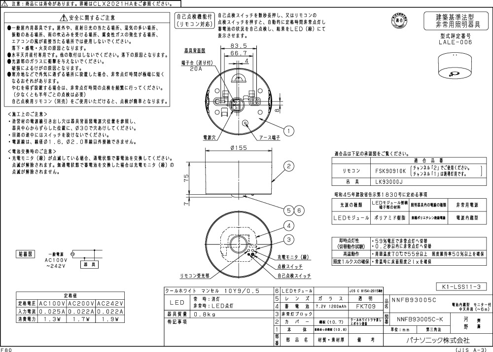 楽天市場】【在庫あり】【送料無料】パナソニック NNFB93005C 天井直付