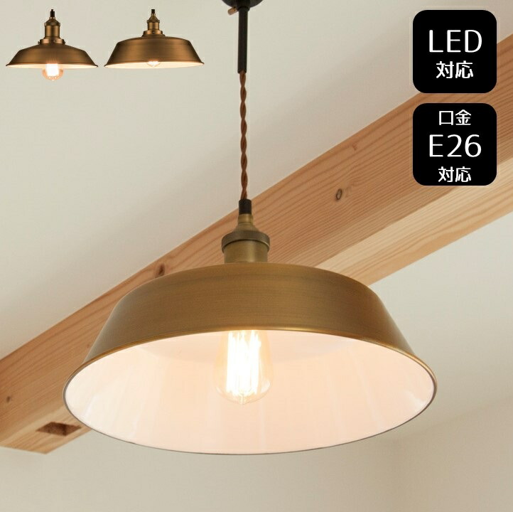 楽天市場】ペンダントライト シーリングライト スチール製 傘 円形