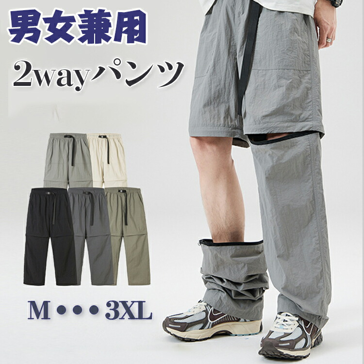 楽天市場】ワイドパンツ 2way メンズ ズボン パンツ 春夏秋冬 夏