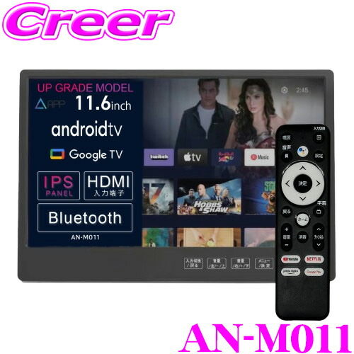 楽天市場】KEIYO APP スマートリアモニター AN-M011 11.6インチ