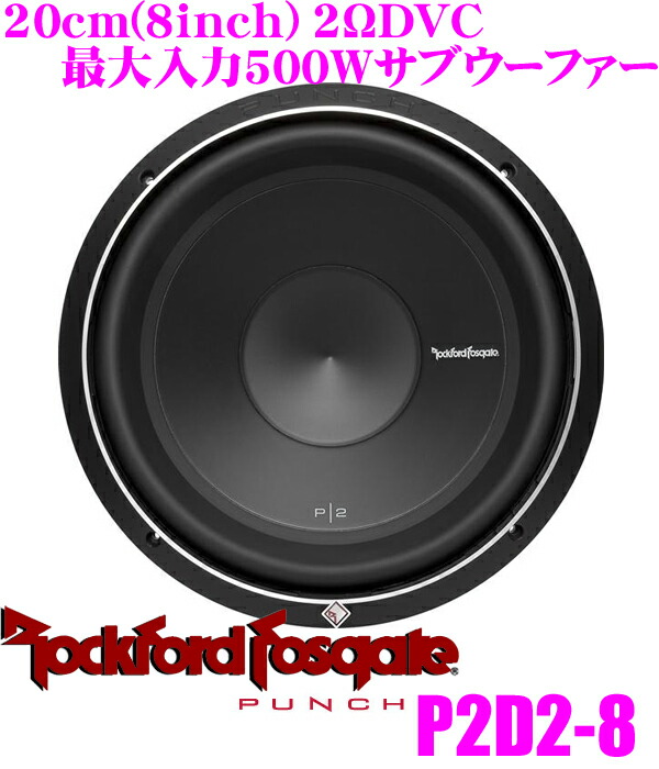 Rockford Fosgate T2D415 サブウーファー 【公式通販】