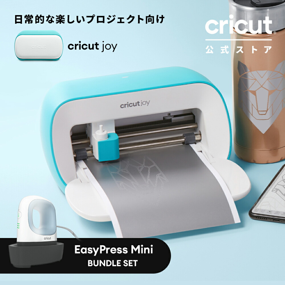 cricut-joy-epm.jpg