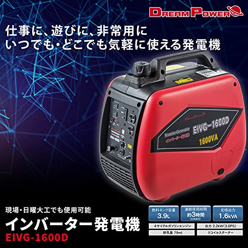 楽天市場】[ナカトミ] インバーター発電機 定格出力1.6kVA 正弦波 50Hz