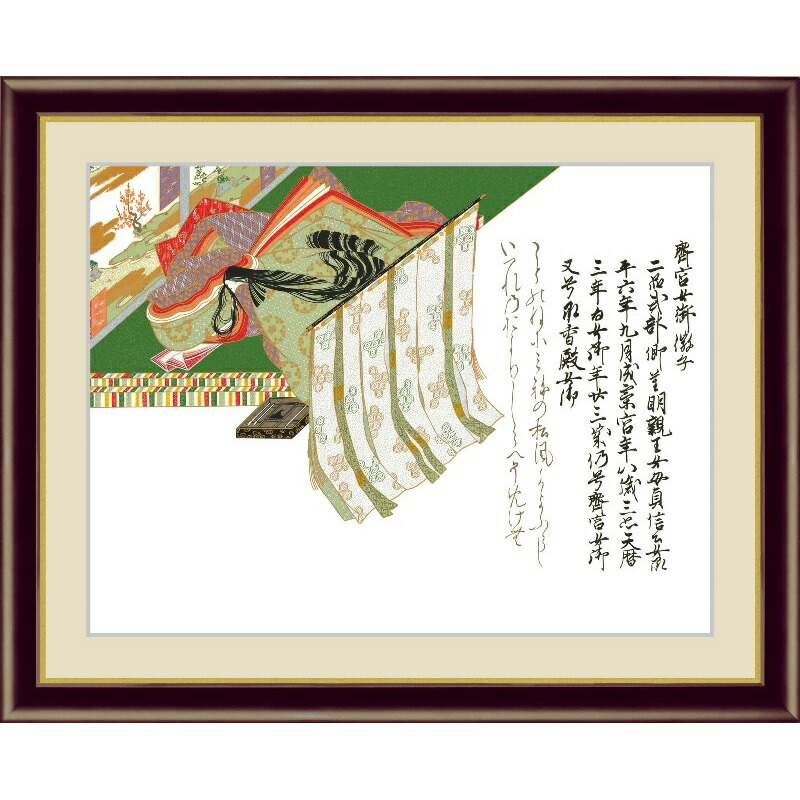 掛軸 佐竹永陵 〔福島県〕 掛軸 佐竹永陵 〔福島県〕