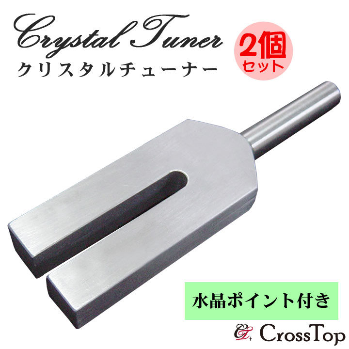 楽天市場】音叉 スピリチュアルの通販