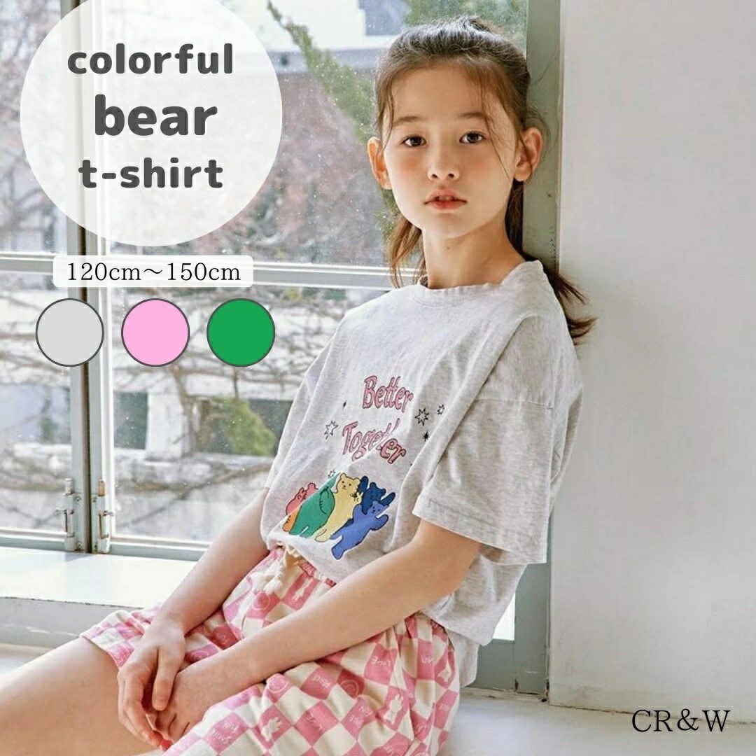 楽天市場】カラフルベアTシャツ 韓国子供服 子ども服 Tシャツ 半袖