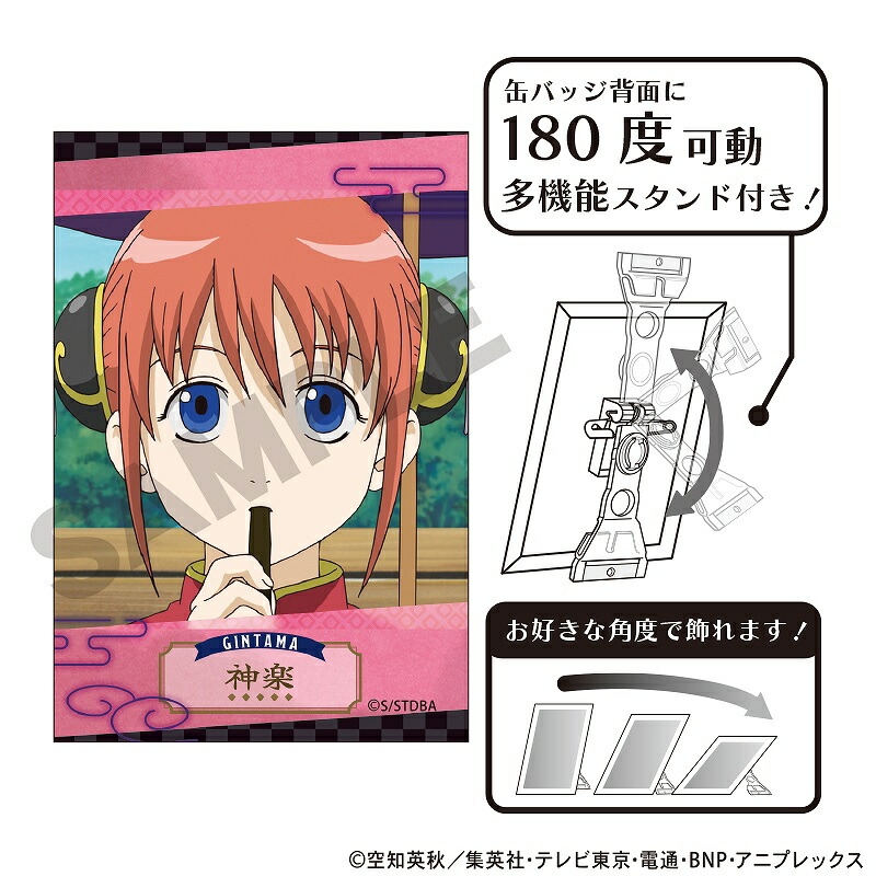 銀魂 神楽 アニプレックスランダム缶バッジ ジャンプフェスタ 注文