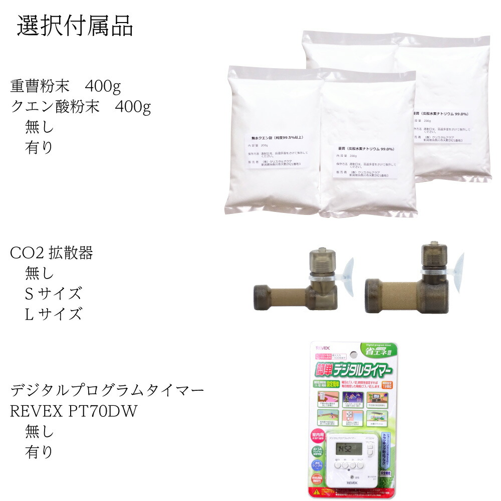 楽天市場】クリスタルアクア 化学反応式CO2ジェネレーターSSB-RG446