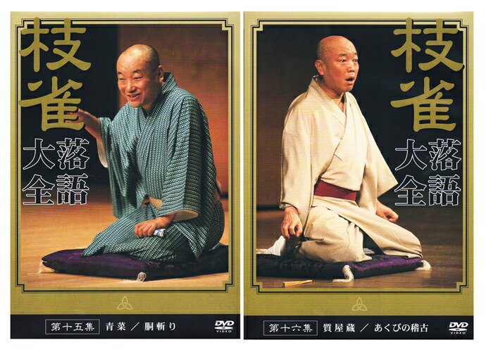 桂枝雀落語DVD10枚セット【英語落語DVD あり】 桂枝雀落語DVD10枚