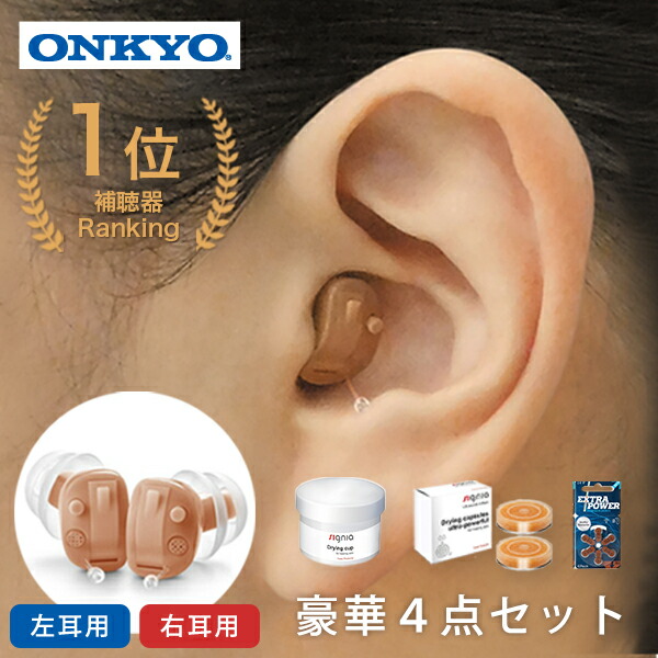 ONKYO デジタル左耳用 集音器 補聴器OH-SD21 ONKYO デジタル左耳用 集