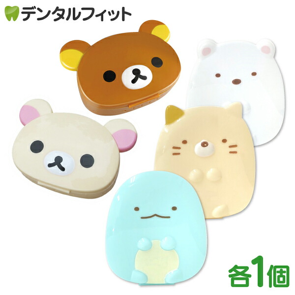 楽天市場】リラックマ/すみっコぐらしリテーナー ケース（リラックマ