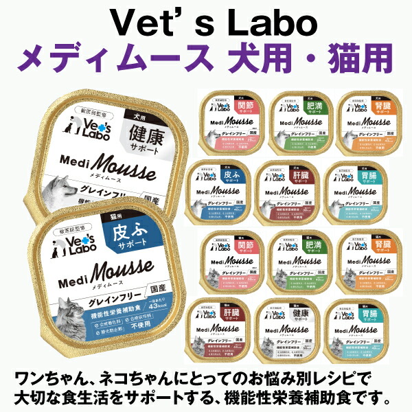 楽天市場】メディムース 犬用・猫用 6個セット ジャパンペット