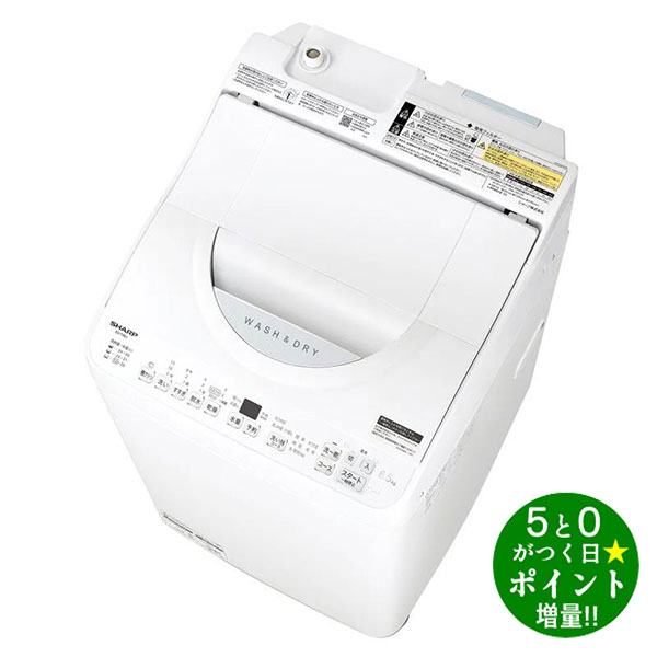 運搬取付無料！ホワイト&グレー・純正SHARP全自動洗濯機！穴無し槽 完