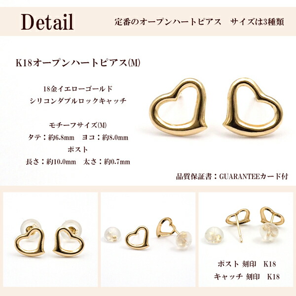 楽天市場】ピアス 18k ハート 18金 k18 オープンハート M シンプル 18