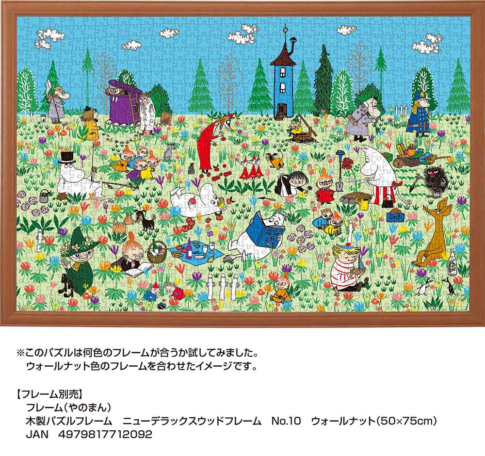 新品未開封】ムーミン カレンダー ジグソーパズル レトロ 小説出版80