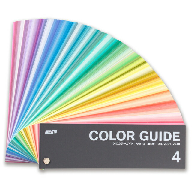 楽天市場】DIC カラーガイド 4巻 5巻 6巻 PART2 第5版 インキの配合表