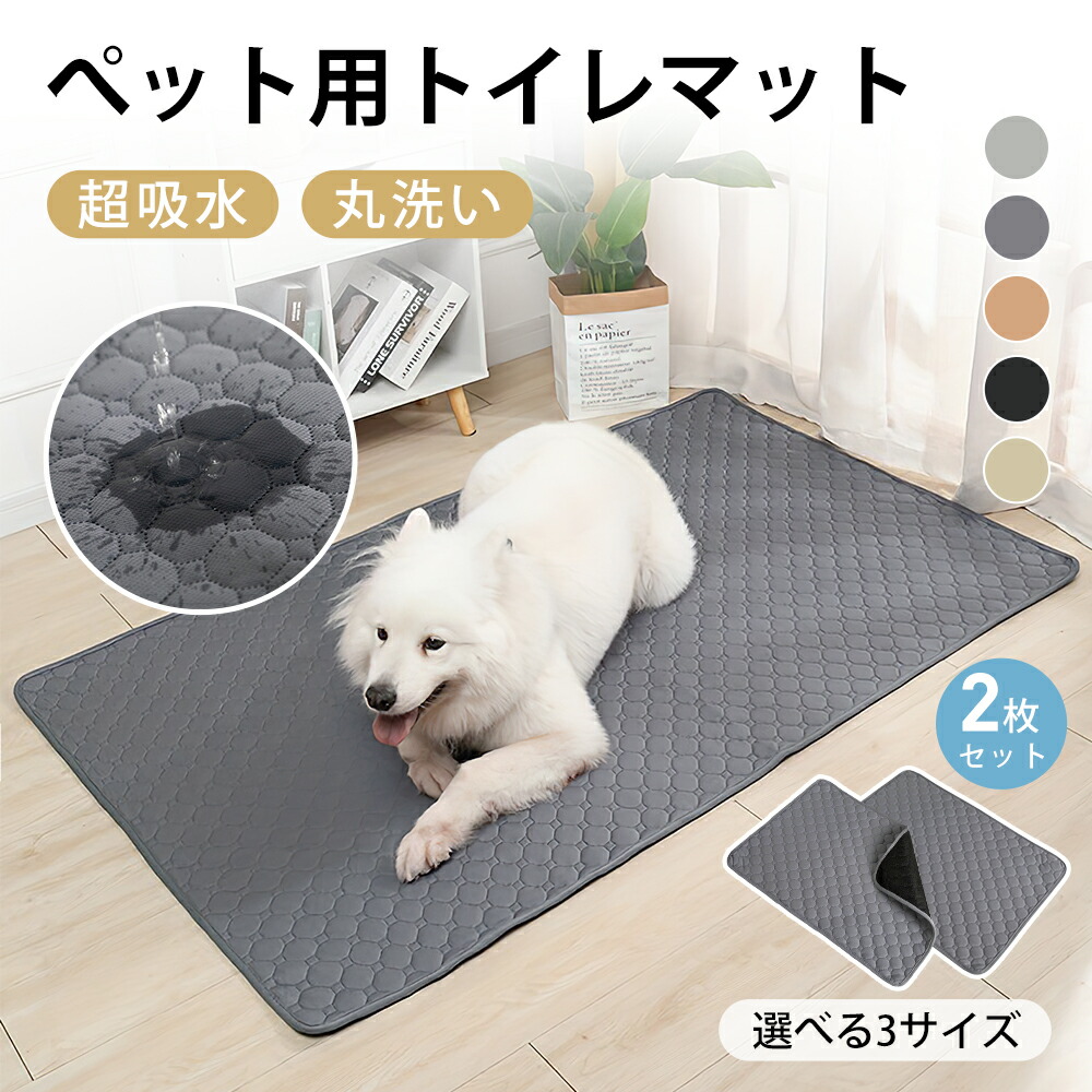 楽天市場】＼☆クーポン利用で10%OFF☆／【2枚セット】ペットシーツ