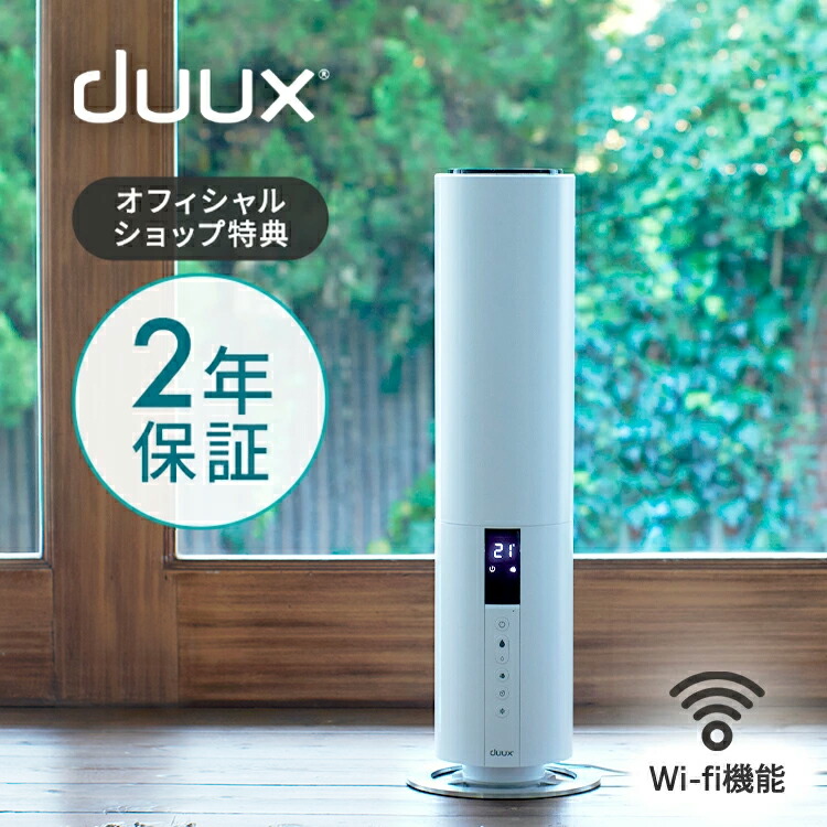 加湿器 duux デュクス タワー型超音波式加湿器 Beam ビーム Wi-Fi対応