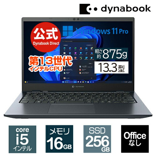 楽天市場】13.3型 dynabook core i5の通販