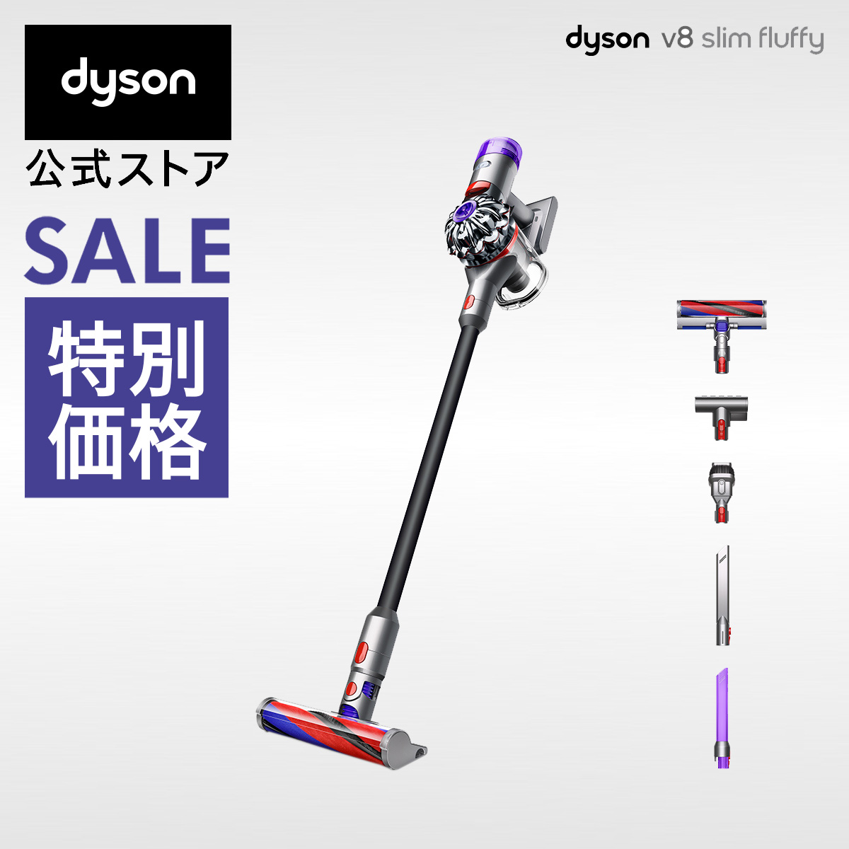 Dyson V8 Fluffy